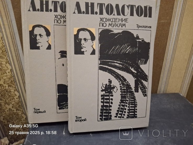 А.Н. Толстой. Хождение по мукам