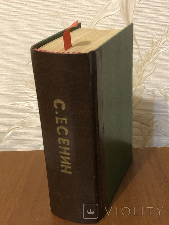 С.А. Есенин. 1940
