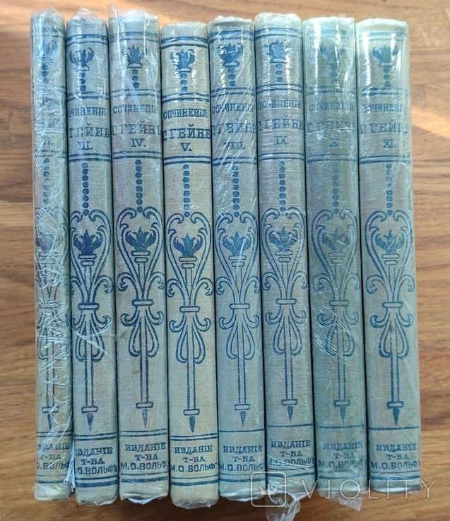Г. Гейнє. Сочинєнія. Тома 2, 3, 4, 5, 8, 9, 10, 11