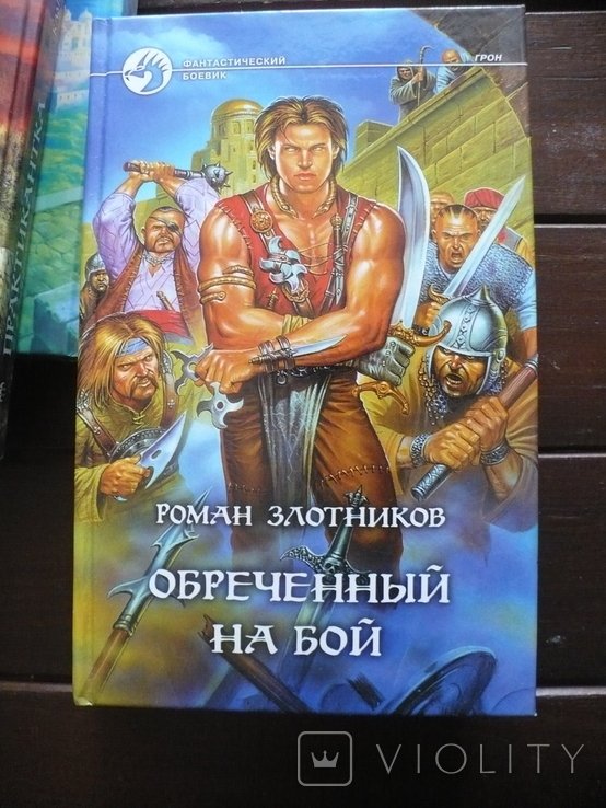 А. Пехов. Ф.Б. Жнецы ветра