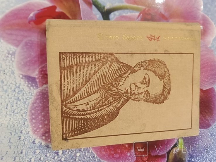 Л.Л. Либединская. С того берега
