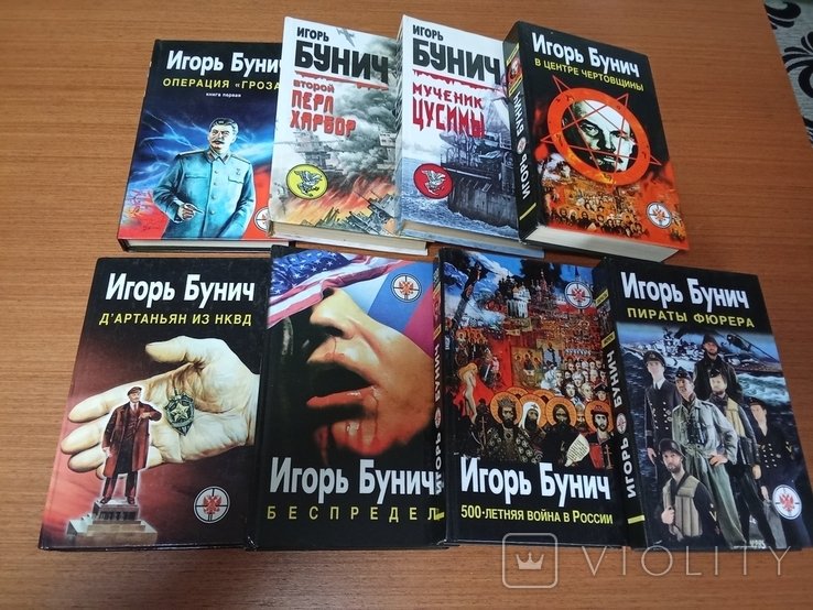 И. Буніч. 8 книг