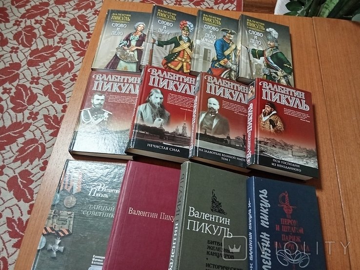 В. Пикуль. 12 книг