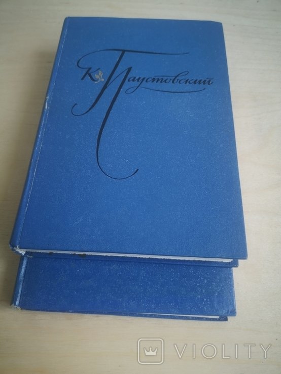 К. Паустовский. Двухтомник