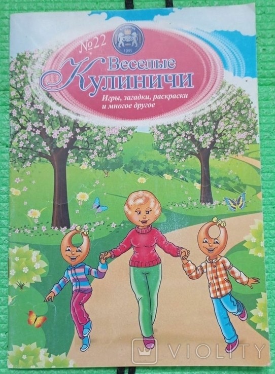 Веселі Куличики. Ігри, розмальовки, загадки та багато іншого