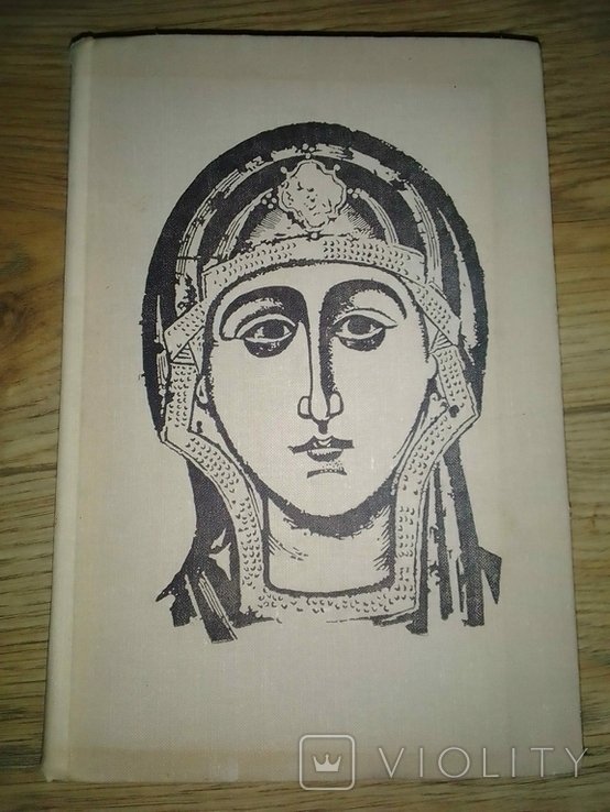 Л. Любимов. Искусство Древней Руси