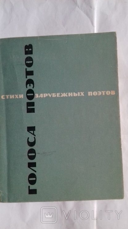 А.А. Ахматова. Голоса поэтов