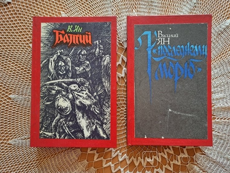В. Ян. Батий