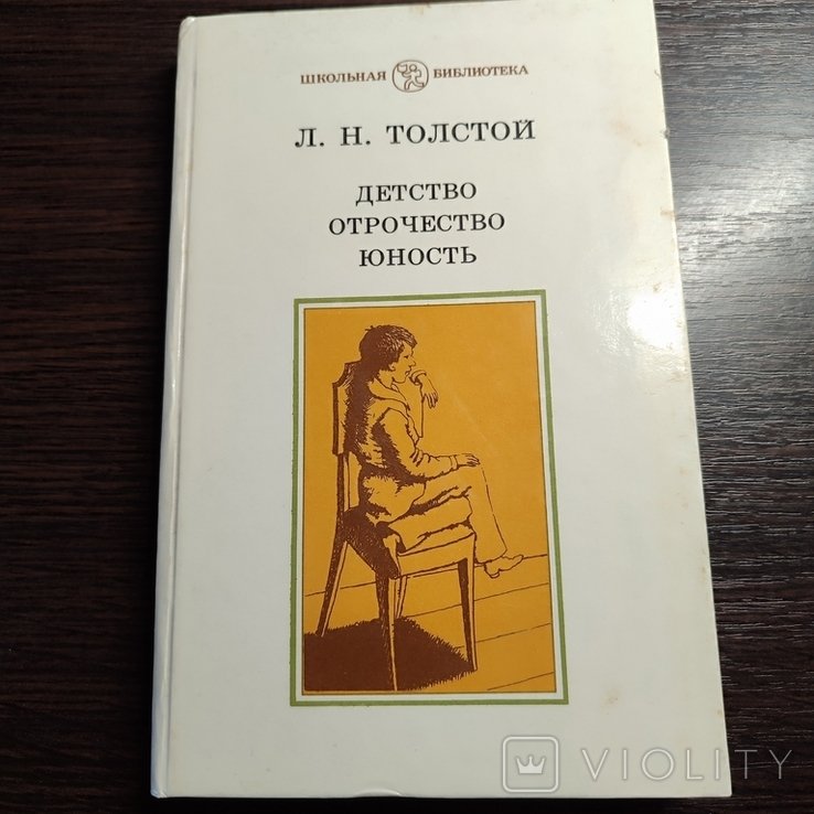Л. Толстой