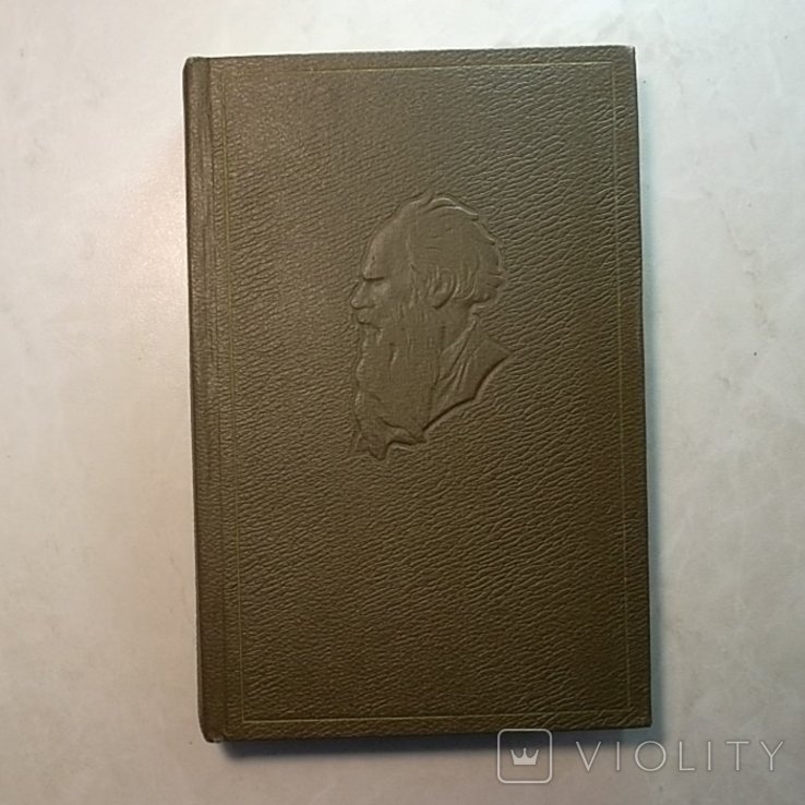 Л.Н. Толстой. Книга в 20-ти томах. Том 15