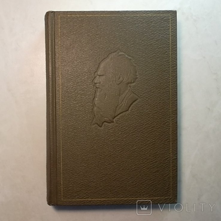 Л.Н. Толстой. Книга в 20-ти томах. Том 20