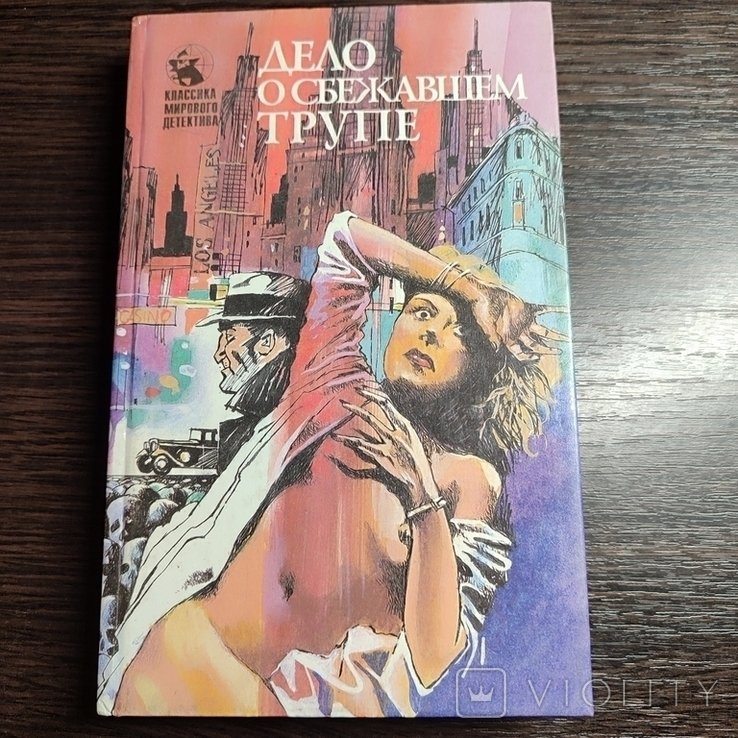 М.Ю. Лермонтов. Дело о збежавшем трупе
