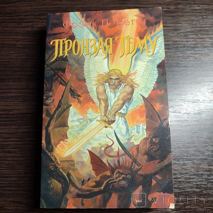 Ф. Перетти. Пронзая тьму