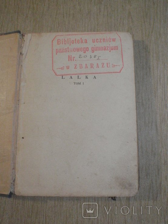 Б. Прус. Кукла