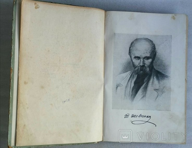 Т.Г. Шевченко. Выбранные произведения