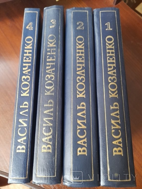 В.И. Козаченко. Произведения в 4 томах