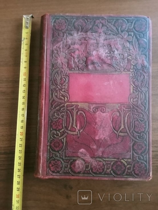 Ч. Диккенс. Приключения сеньёра Пиквика