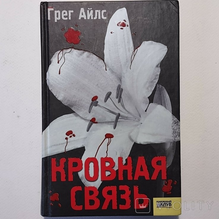 М.Ю. Лермонтов. Кровная связь