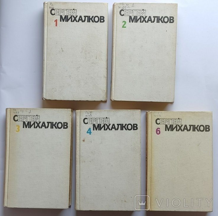 С.Я. Михалков. Собрание сочинений в шести томах