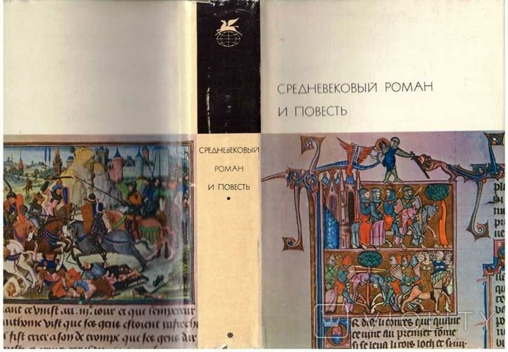 Средневековый роман и повесть