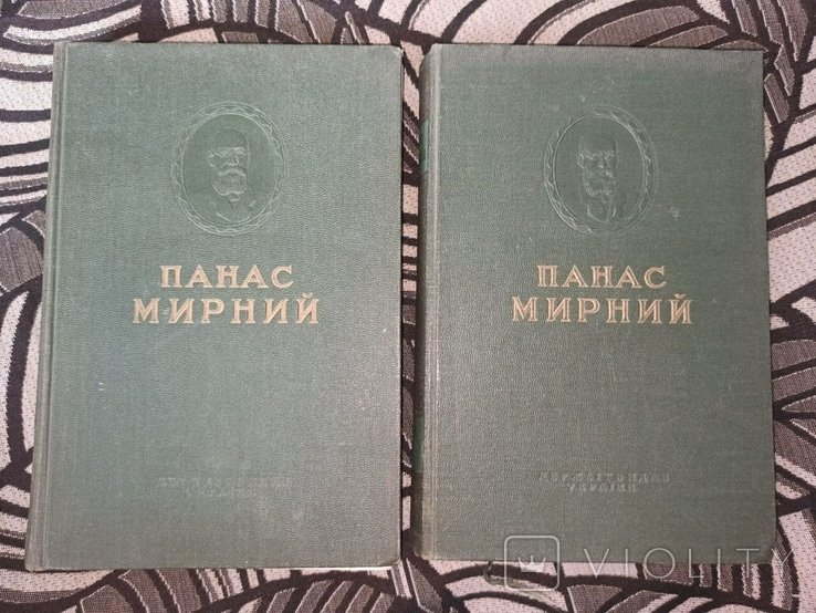 П. Мирний. Вибрані твори