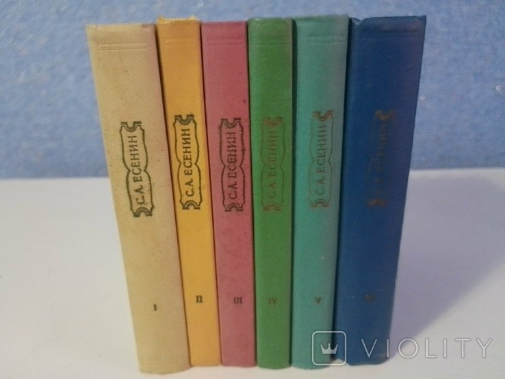 С.А. Есенин. Собрание сочинений в 6 томах