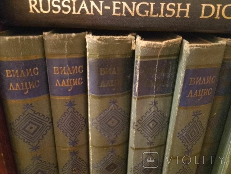 Вилис Лацис. Зібрання творів в 10 томах