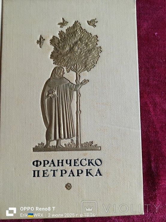 Ф. Петрарка. Избранная лирика