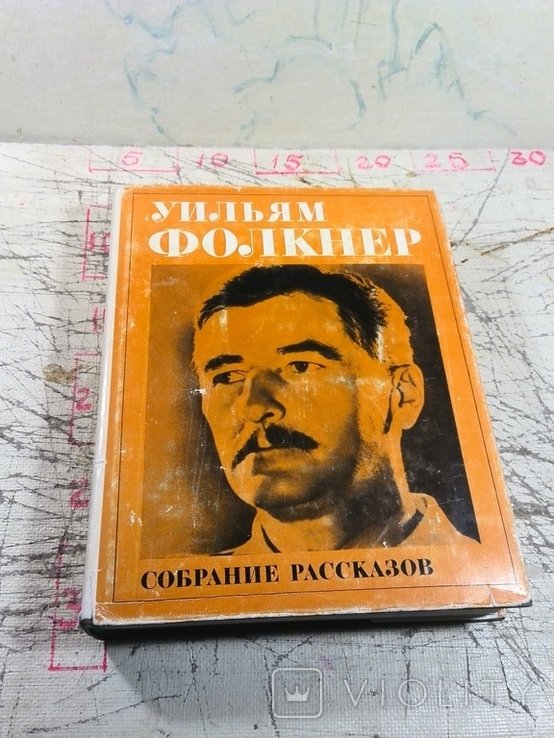 У. Фолкнер. Собрание рассказов