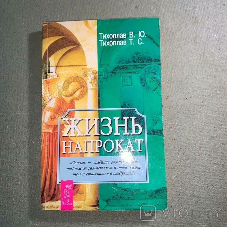 Тихоплав. Жизнь на прокат