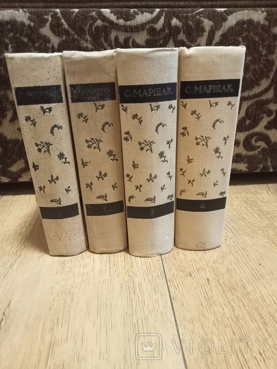 С.Я. Маршак. Собрание сочинений в 4 томах