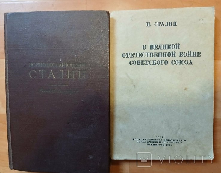 И.В. Сталин. Краткая биография