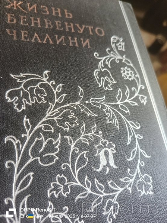 Бенвенуто Челлини. Жизнь