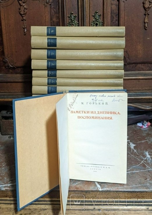 М. Горький. Собрание сочинений в 16 томах