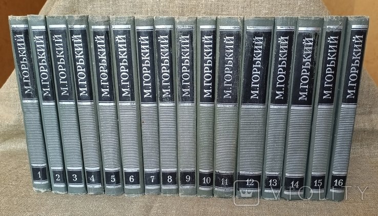 М. Горький. Полное собрание сочинений в 16-и томах