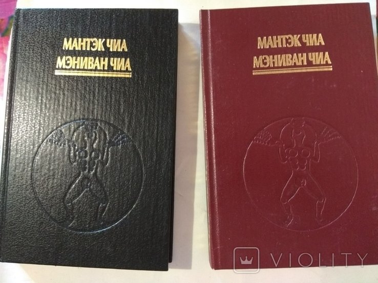 М. Чиа. Дао Пробуждение света