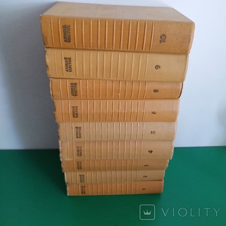 А.Н. Толстой. Собрание сочинений в 10 томах