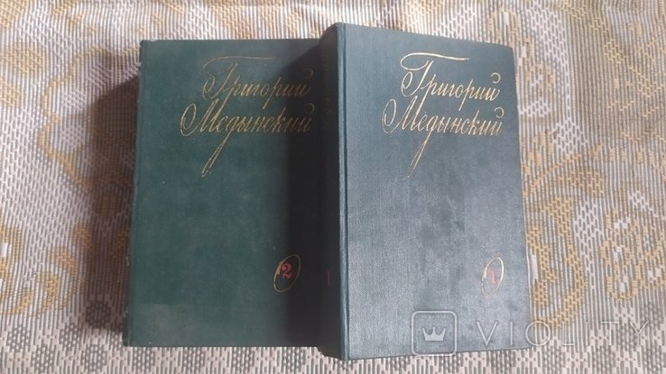 Г.А. Медынский. Избранные произведения. В 2-х томах