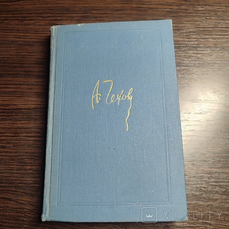 А.П. Чехов. Собрание сочинений. Том 6