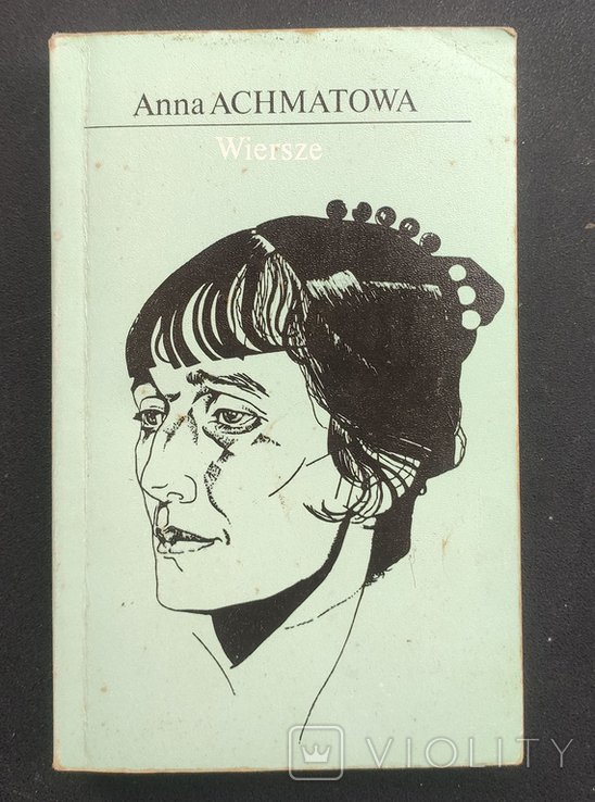 А.А. Ахматова. Стихотворения