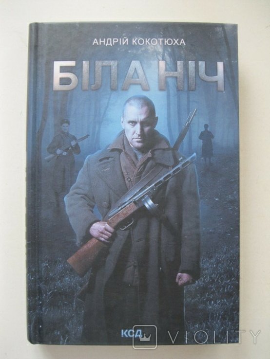 А. Кокотюха. Белая ночь