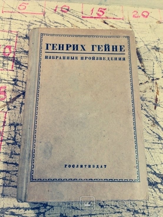 Г. Гейне. Избранные произведения