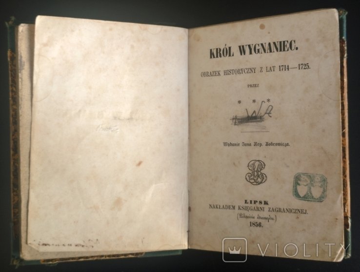 К.Б. Хоффман. Кроль вигнанець. Том 1-2