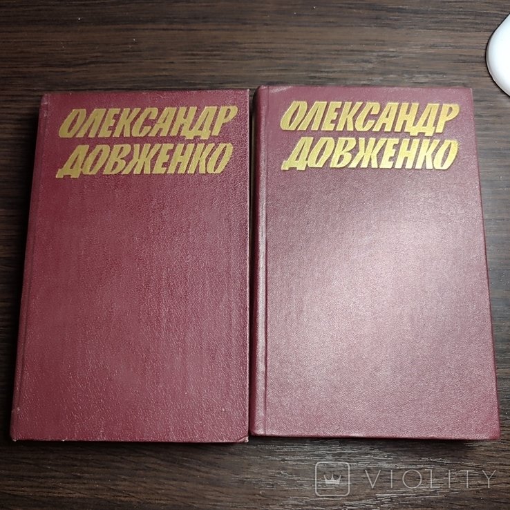 О. П. Довженко. Сочинения