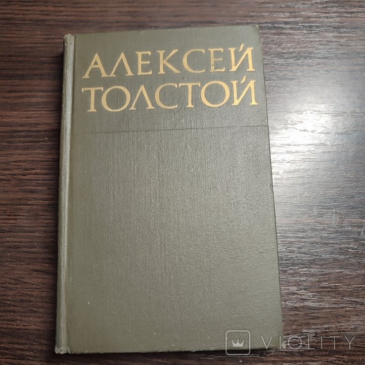А.Н. Толстой. Том 6