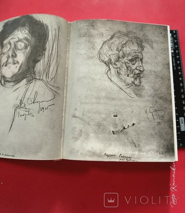 К. И. Чуковский. Чукоккала