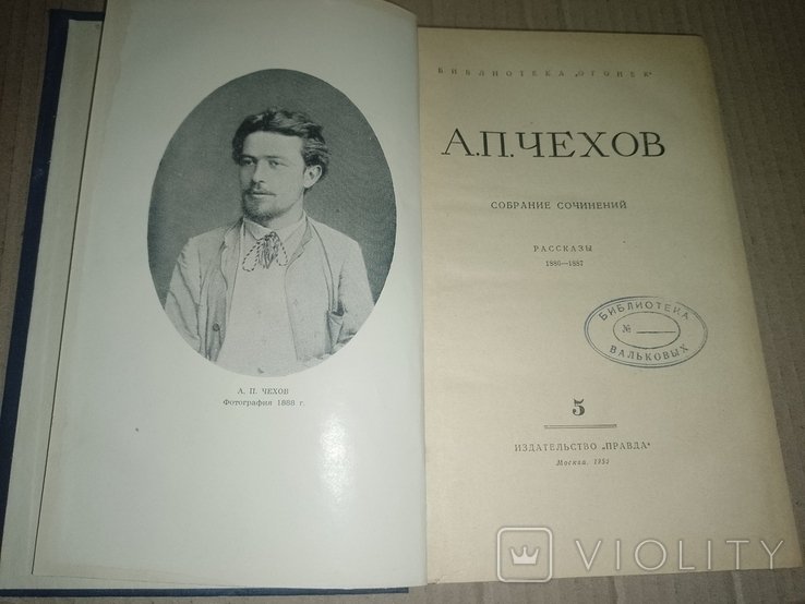 А.П. Чехов. Книга Чехов 5 том