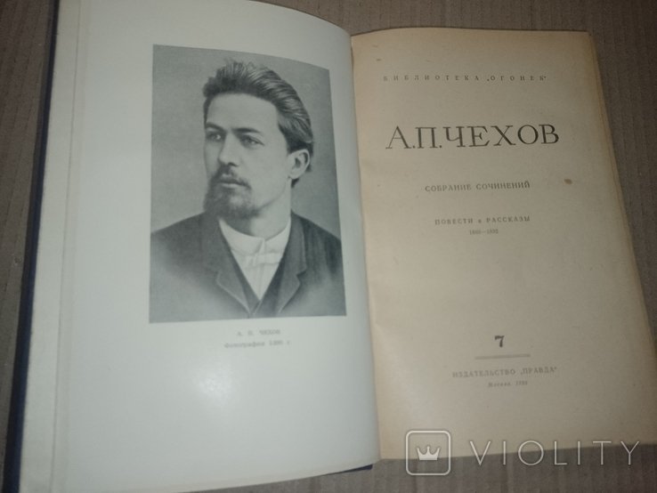 А.П. Чехов. Книга Чехов 7 том