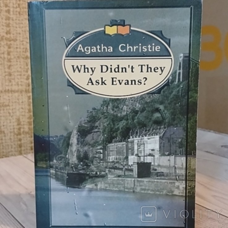 Агата Кристи. Почему они не спросили Эванс?