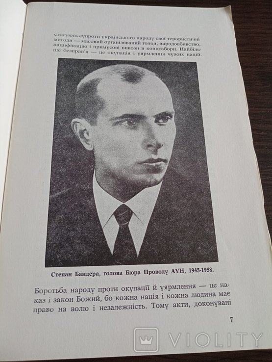 50Летие ОУН 19291979